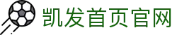 凯发首页官网 - (中国)凯发首页官网集团有限公司欢迎您